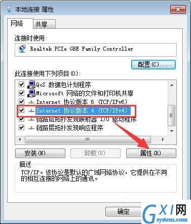 win7电脑提示本地连接未启用dhcp的详细处理操作截图