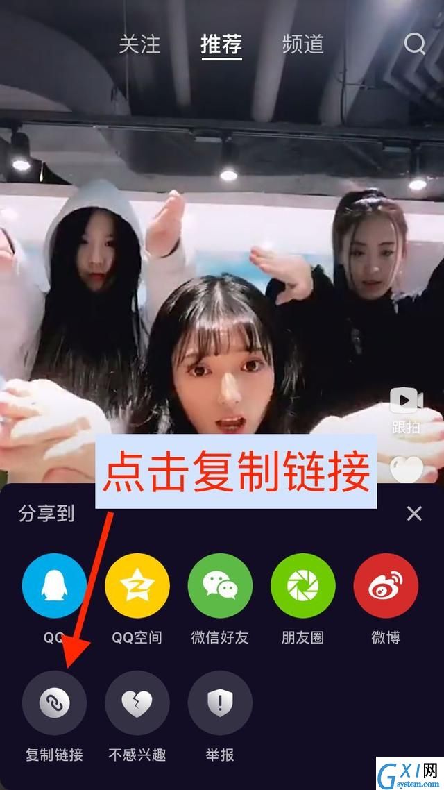 给微视视频中去水印的图文教程截图