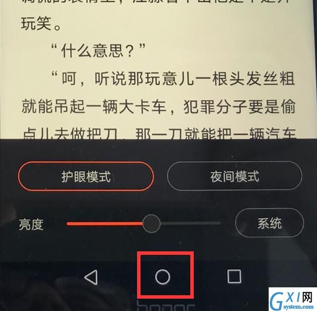 在荣耀8x中使用返回键的方法介绍截图