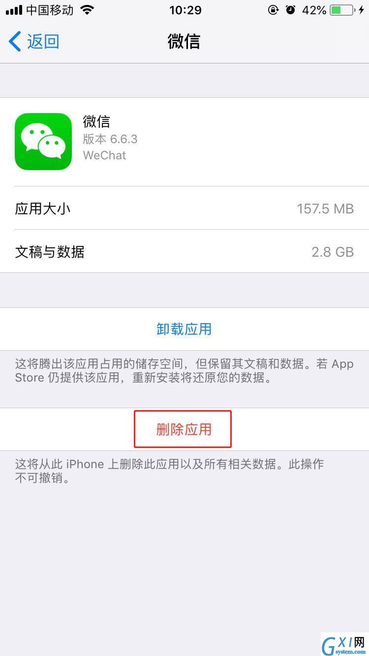 iPhonexs清理内存的操作教程分享截图