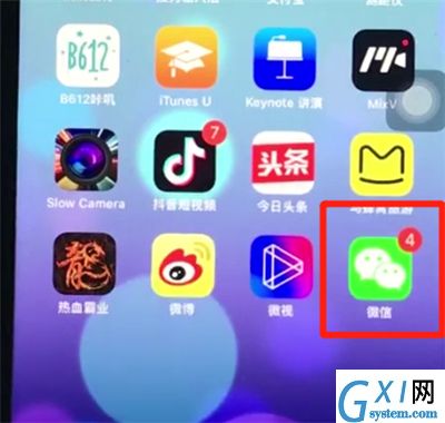 ios12清理微信缓存的详细操作