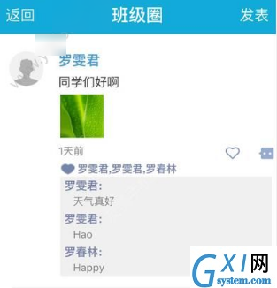 成外校讯通APP使用的方法讲解截图