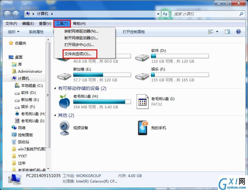 win7系统设置开机画面的图文操作