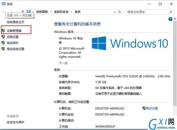 升级win10电源灯无法关闭的具体处理操作截图