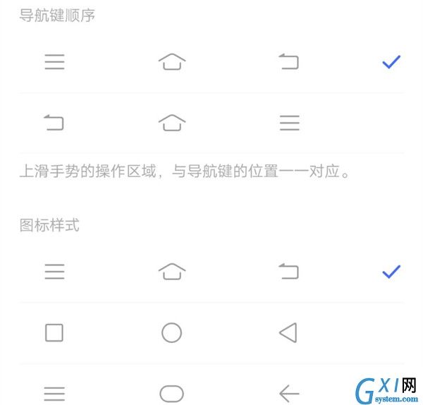 vivox27设置虚拟导航键的操作流程截图