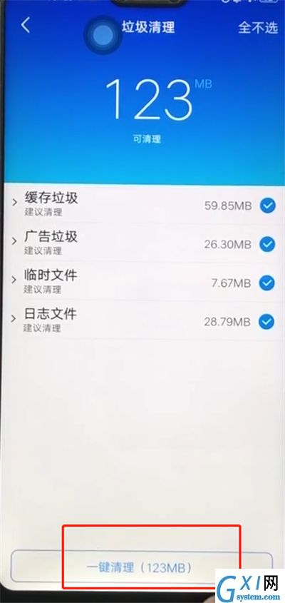 vivoz1手机发烫的详细处理教程分享截图