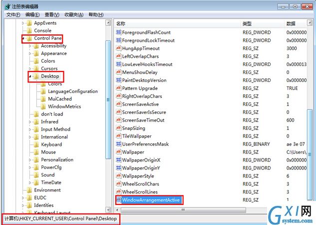 win7系统关掉自动窗口化功能的操作流程截图