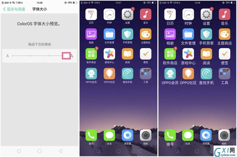 在oppo find x中把字体放大的方法介绍截图