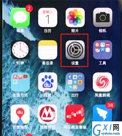 iphonexr开启定位的简单操作