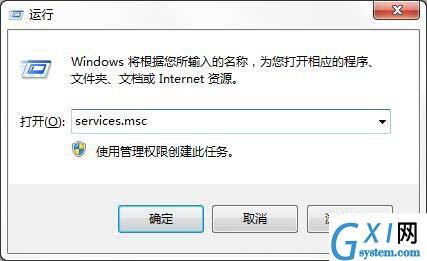 win7系统ics启动失败的具体处理操作截图