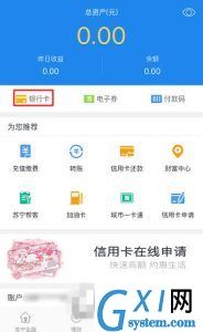 苏宁易购中将银行卡解绑的具体步骤截图