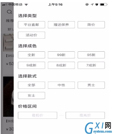 心上app的具体使用图文步骤截图