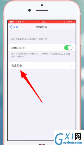 ios12里录屏功能使用教程分享截图