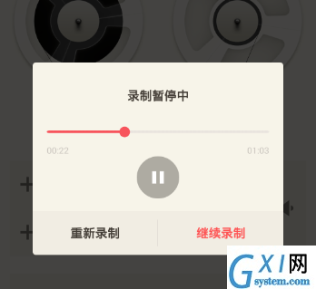 荔枝fm中录音的详细图文讲解截图