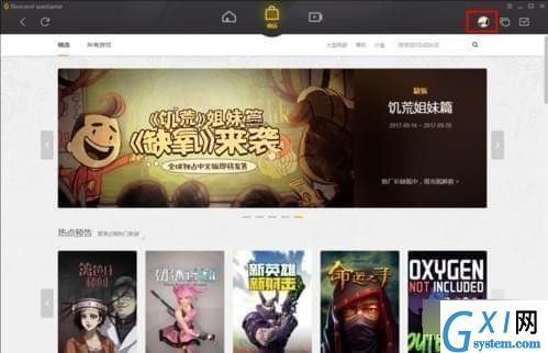 在腾讯wegame里进行签到的具体步骤截图