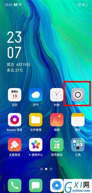 oppo reno创建应用分身的操作步骤截图