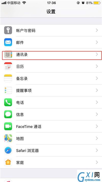 iphonexs导入联系人的详细教程