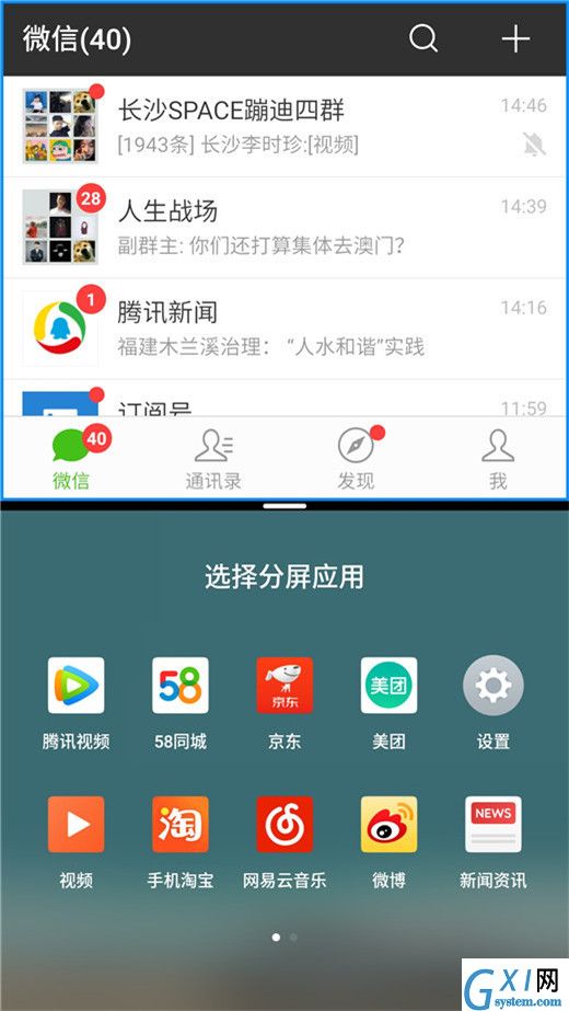 在魅族16x里进行分屏的详细操作过程截图