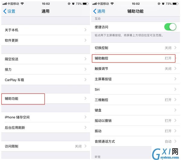 iPhoneXs Max进行重启手机的具体方法截图