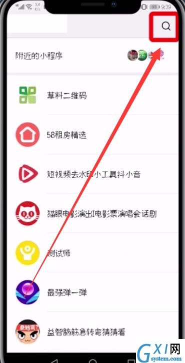 微信APP查询疫苗真假的具体步骤截图