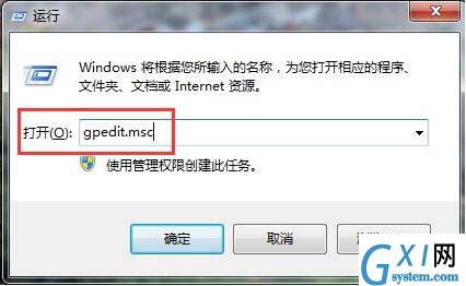 win7系统禁用驱动程序签名强制的详细操作截图