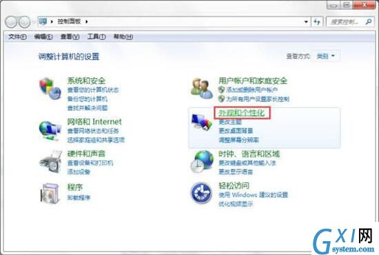 win7电脑设置屏保的操作流程截图