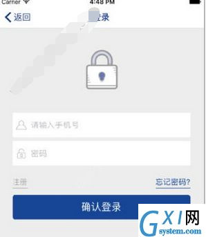 树报知道app具体登录的图文步骤截图