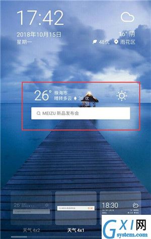 魅族note9手机添加桌面插件的图文教程截图