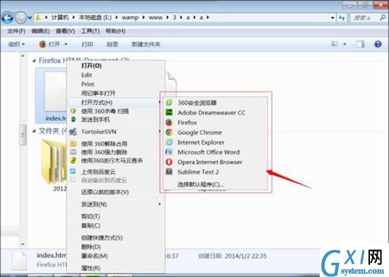 win7系统打开html文件的操作过程截图