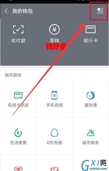 在华为nova3中设置微信指纹支付的详细步骤截图