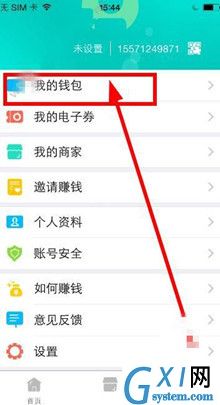 盯点汇app中申请提现的具体操作方法截图