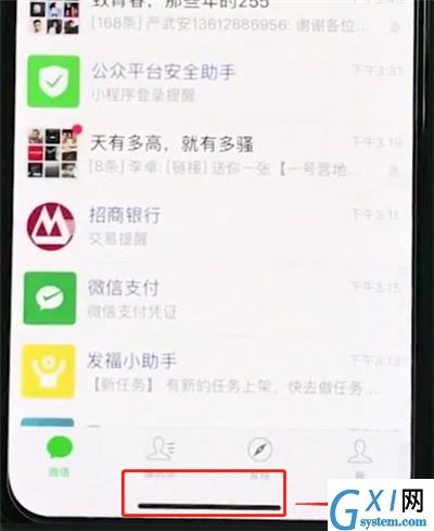 iphonexr切换全屏多任务的基础操作截图