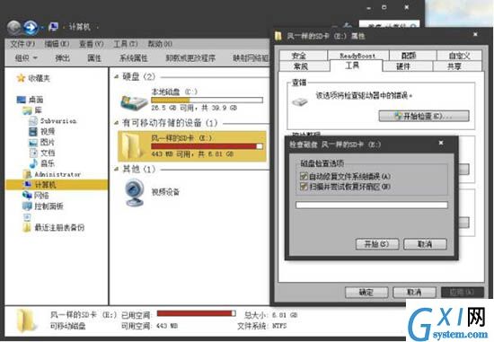 win7系统修复sd卡的具体操作截图