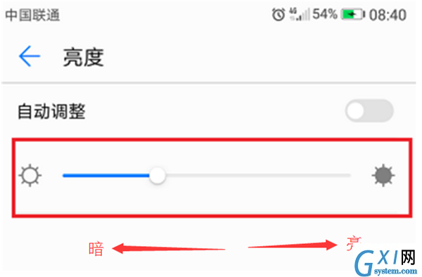 在荣耀畅玩7c里调屏幕亮度的图文教程截图