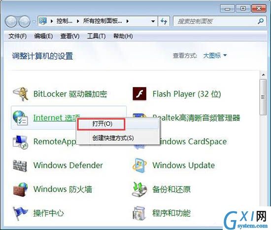 win7系统启用浏览器cookie功能的详细操作截图