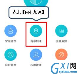 联想手机关闭后台程序的基础操作截图