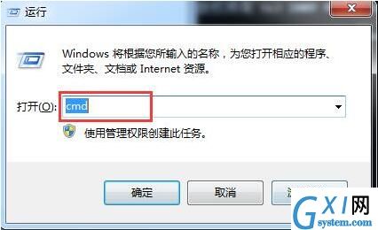 win7电脑关机变成注销的处理操作过程截图