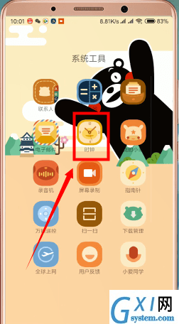 小米手机设置闹钟的操作流程截图