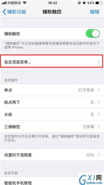 iPhonexs进行截图的详细操作截图