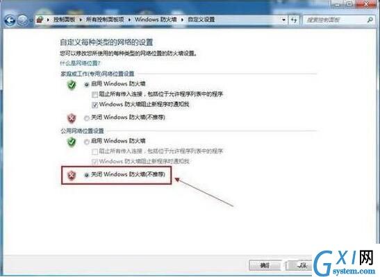 win7系统关掉防火墙的操作流程截图