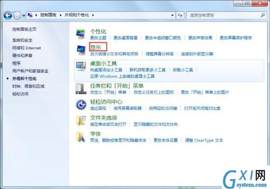 win7电脑设置桌面亮度的简单操作截图