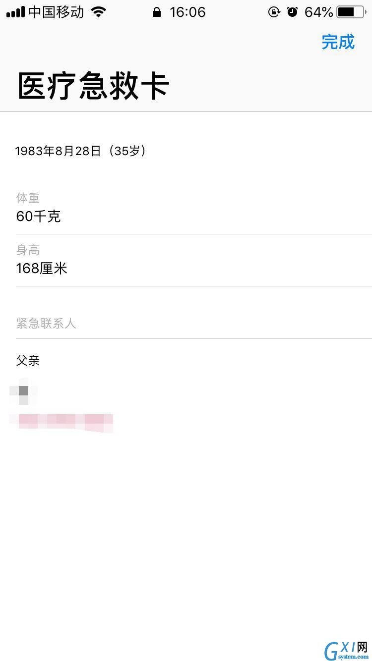 iphone8查看医疗急救卡信息的图文操作截图