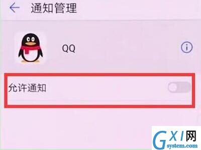 荣耀8xmax关掉应用消息推送的详细操作截图