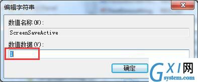 win7电脑屏保功能启动失败的处理操作过程截图