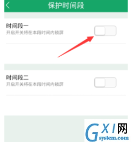 眼萌app为儿童锁设置保护时间段的图文教程截图