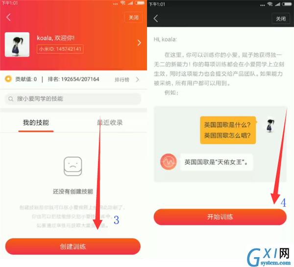 在小米mix2s中训练小爱同学的图文教程截图