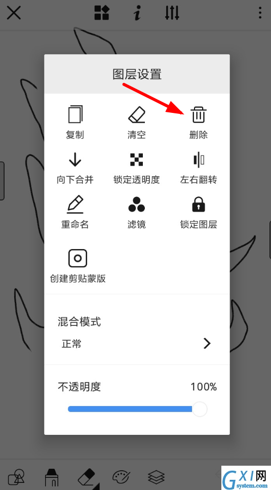 画世界APP把图层删掉的简单操作截图