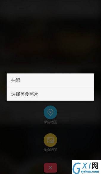 食色App详细滤镜的图文步骤截图