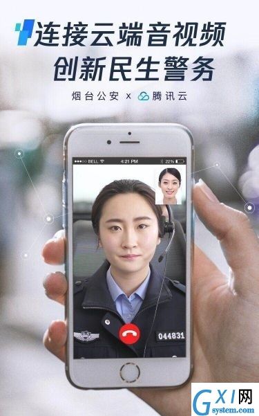 在微信中一键报警的图文教程