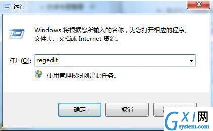 win7系统资源管理器快捷键没用了的处理操作截图